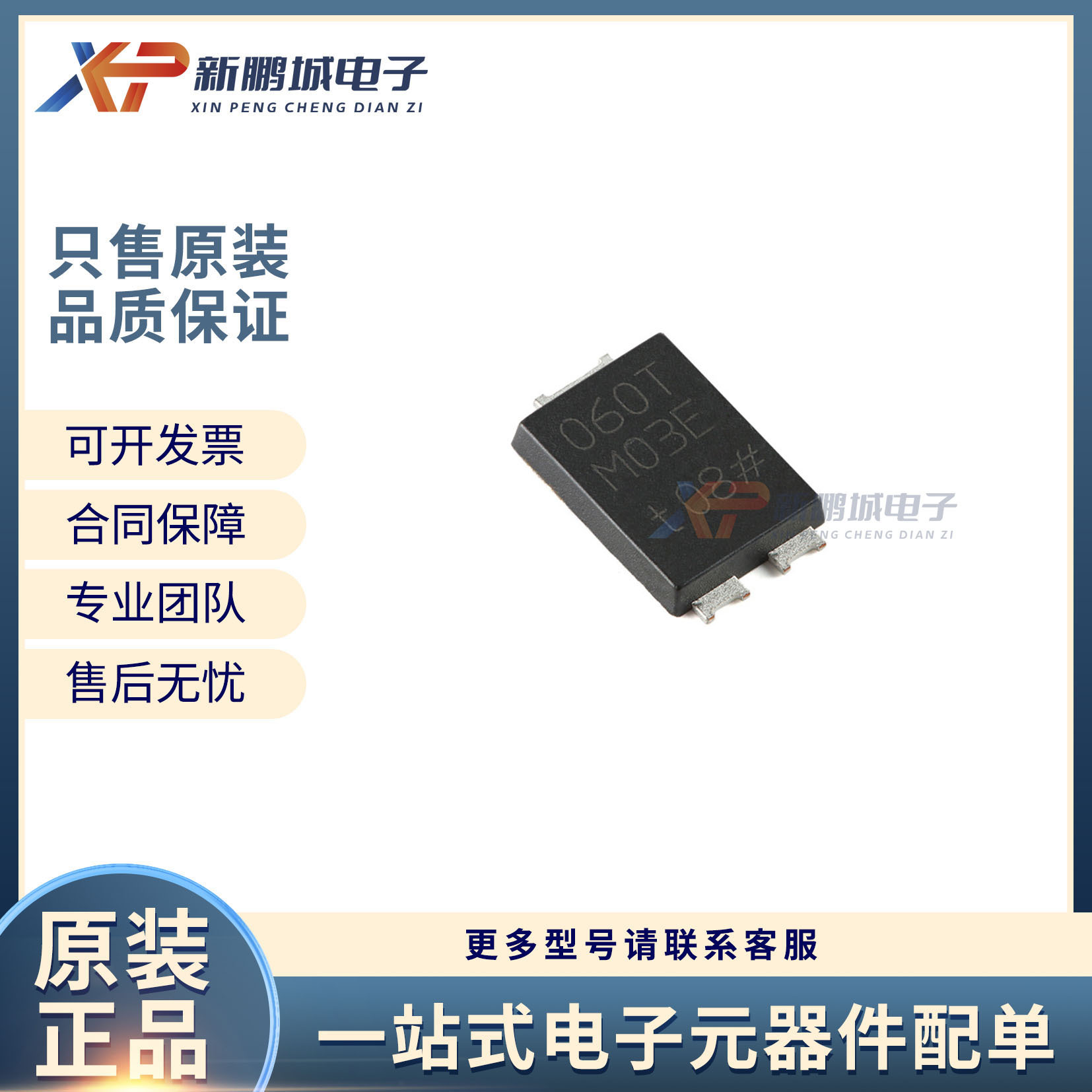 原装PMEG060T030ELPEZ CFP15B 60V，3A 低漏电流肖特基势垒整流器