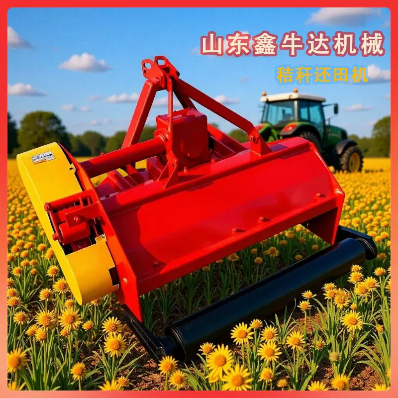 农用拖拉机四轮带秸秆还田机果园药材小麦杂草粉碎灭茬机粉碎机