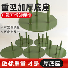 婚庆道具铁艺钢板底座纸花艺圆形底盘户外婚礼布置落地盘白色花杆