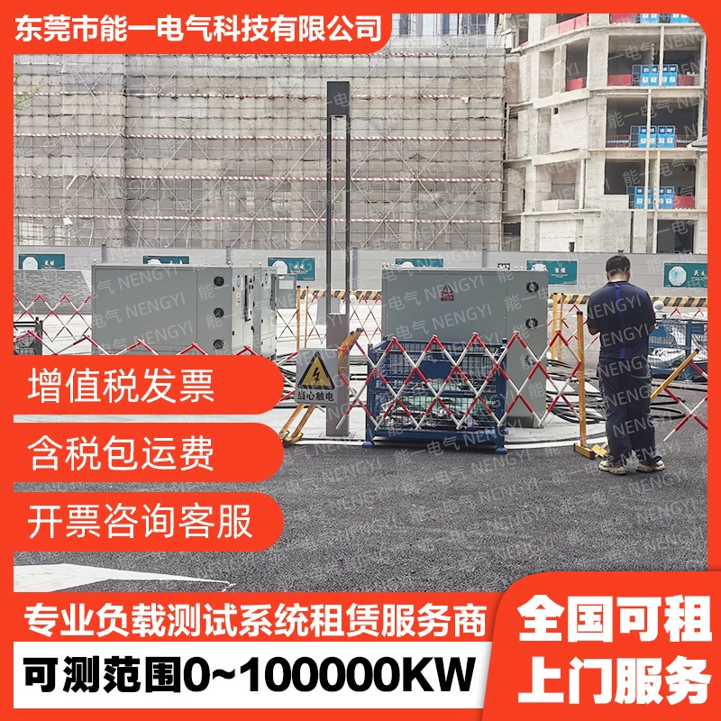 Установка пакета теста нагрузки генератора нагрузки арендной подержанной нагрузки проката Коробки Нагрузки 700кв поддельная арендная