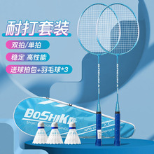 羽毛球拍工厂生产批发初学者儿童成人套装铁合金一件代发