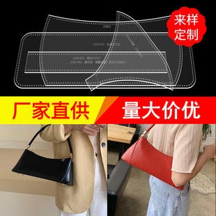 Handmade leather diy leather acrylic non-cutting paper pattern portable baguette bag underarm bag version drawing template