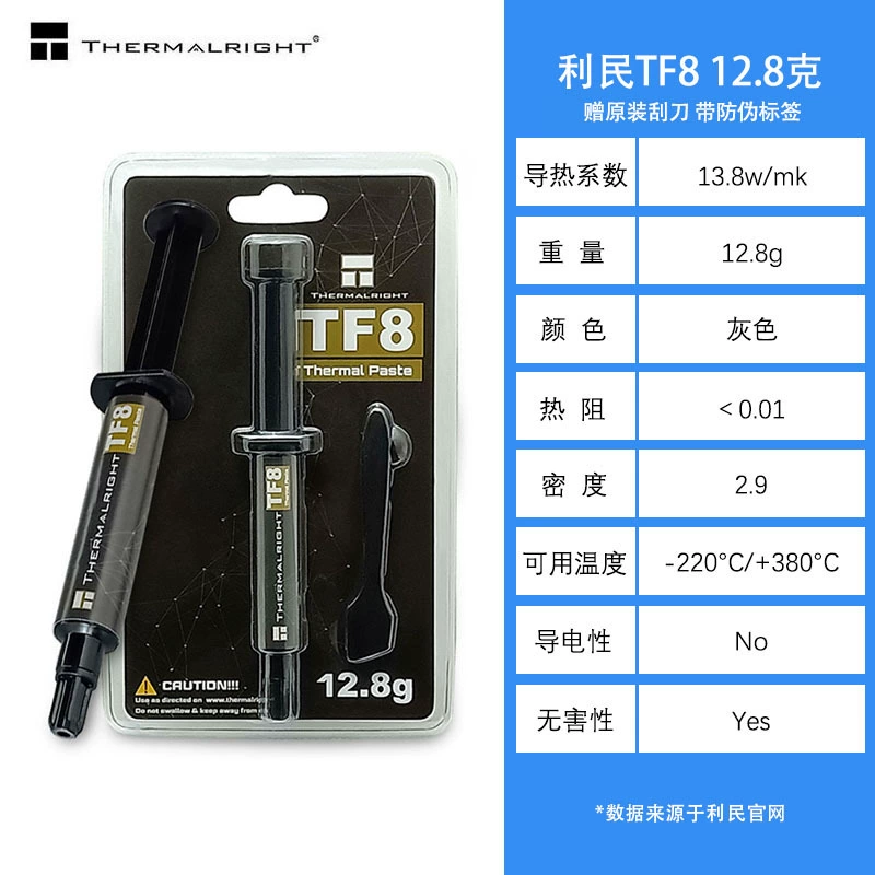Силиконовое термальное средство Limin TFX 2G, термопроводящая смазка, охлаждение CPU, крем для тепловыделения, охлаждение графической карты ноутбука, силиконовый силикон