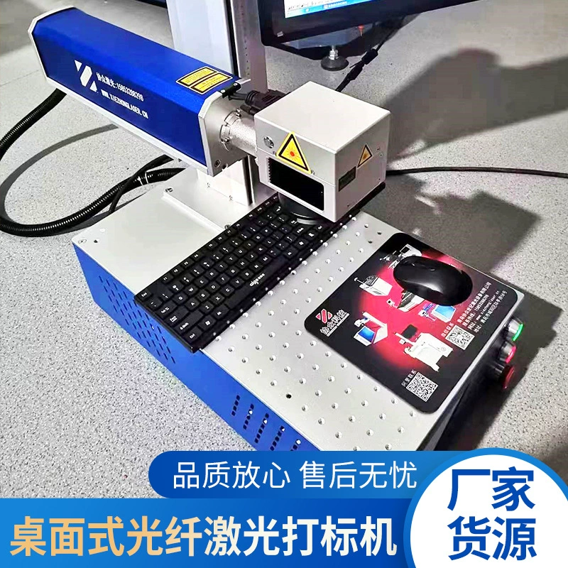 Настольный волоконно-лазерная маркировочная машина Керамический мобильный телефон Клавиша Электронный продукт из нержавеющей стали оборудование лазерный мелкий удар