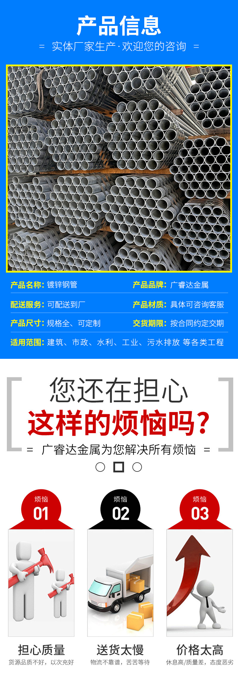 镀锌钢管_03.jpg
