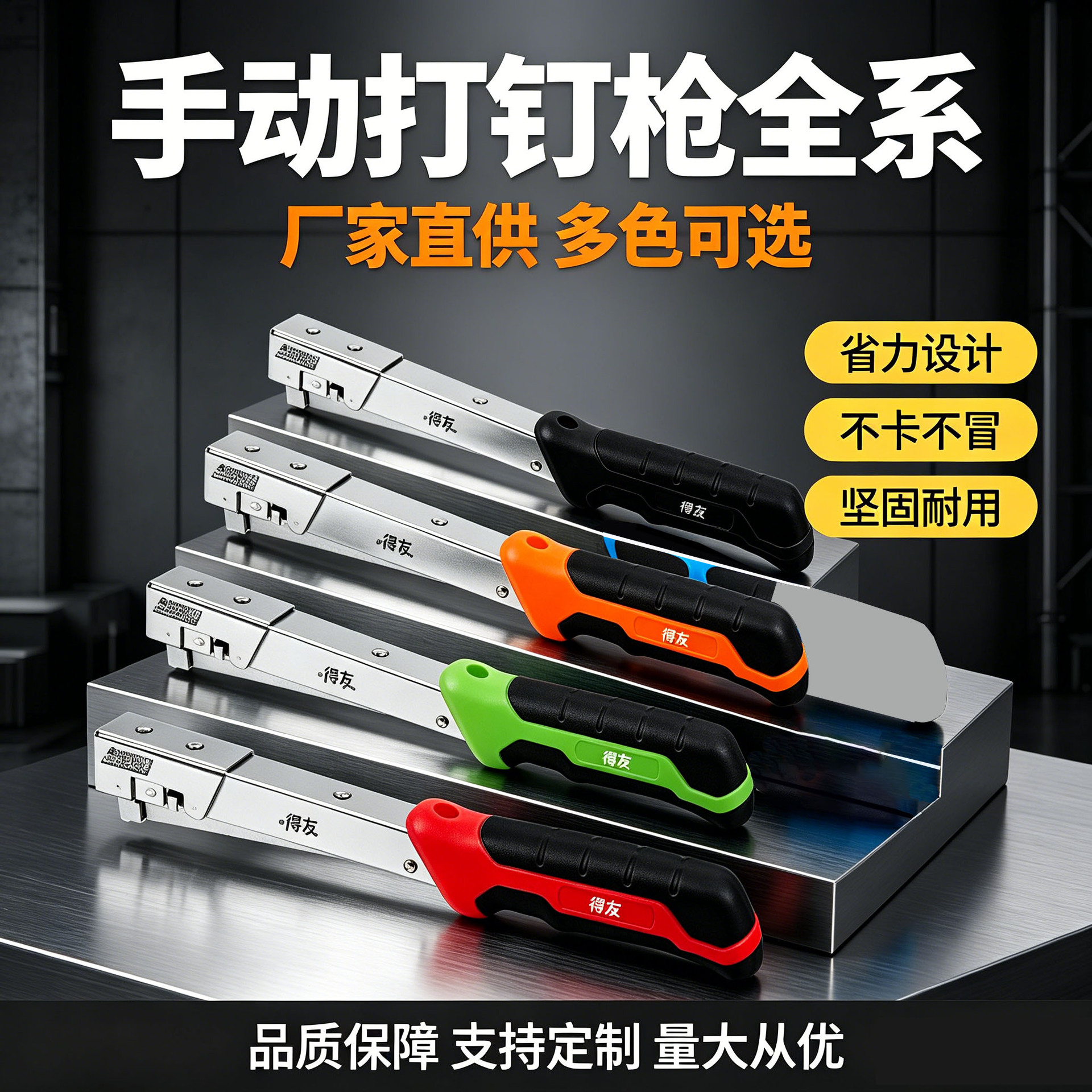 手动码钉枪1008F手动打钉枪U型马丁枪广告喷绘油画绷布木工打钉器