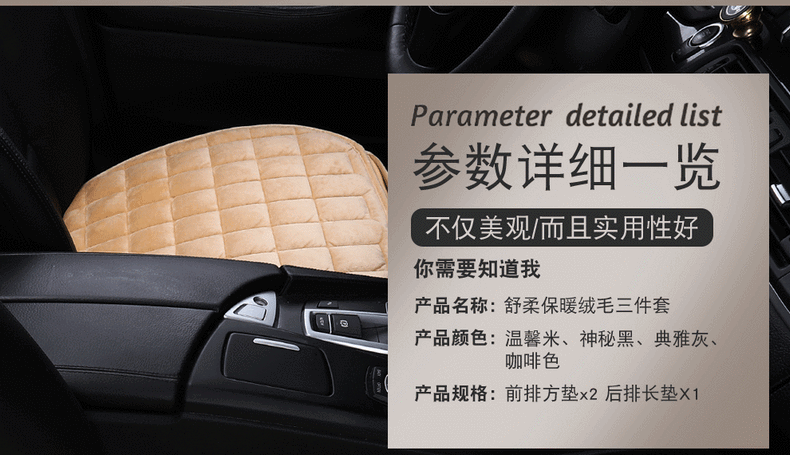 Cross-Border Winter Short Plush Car Seat Cushion Set, Square Non-Slip Warm Small Three-Piece Set for Front and Passenger Seats with Back Row