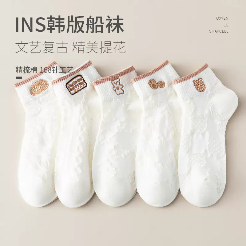 白色短袜女春夏薄款小熊袜子ins潮百搭透气防臭可爱低帮短筒船袜