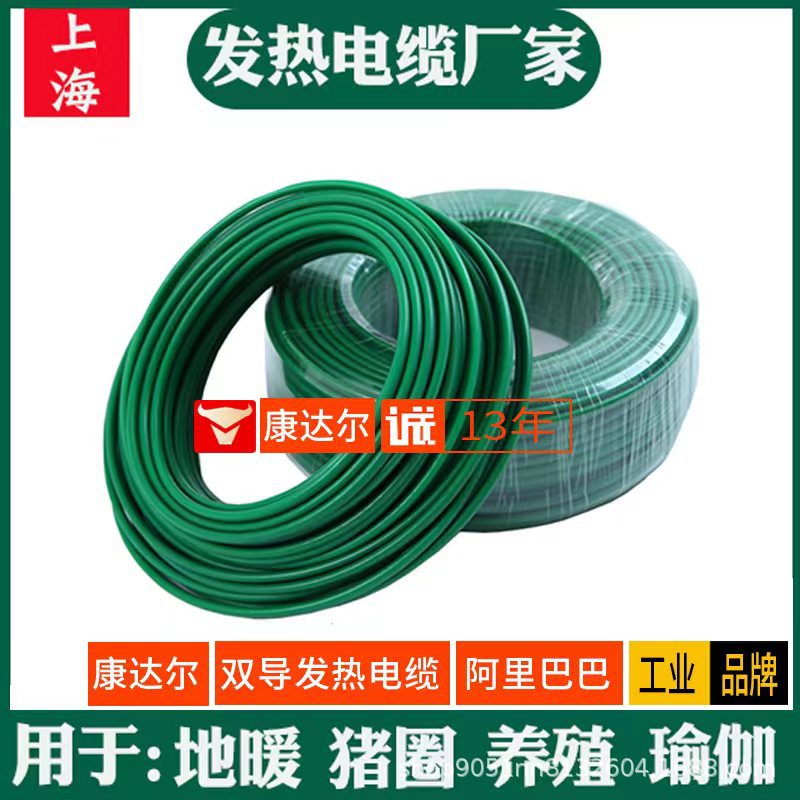 Cable de calefacción por suelo eléctrico Kangdar cerdo Shanghai fábrica directa de alambre de aleación cable de calefacción conductor único y doble