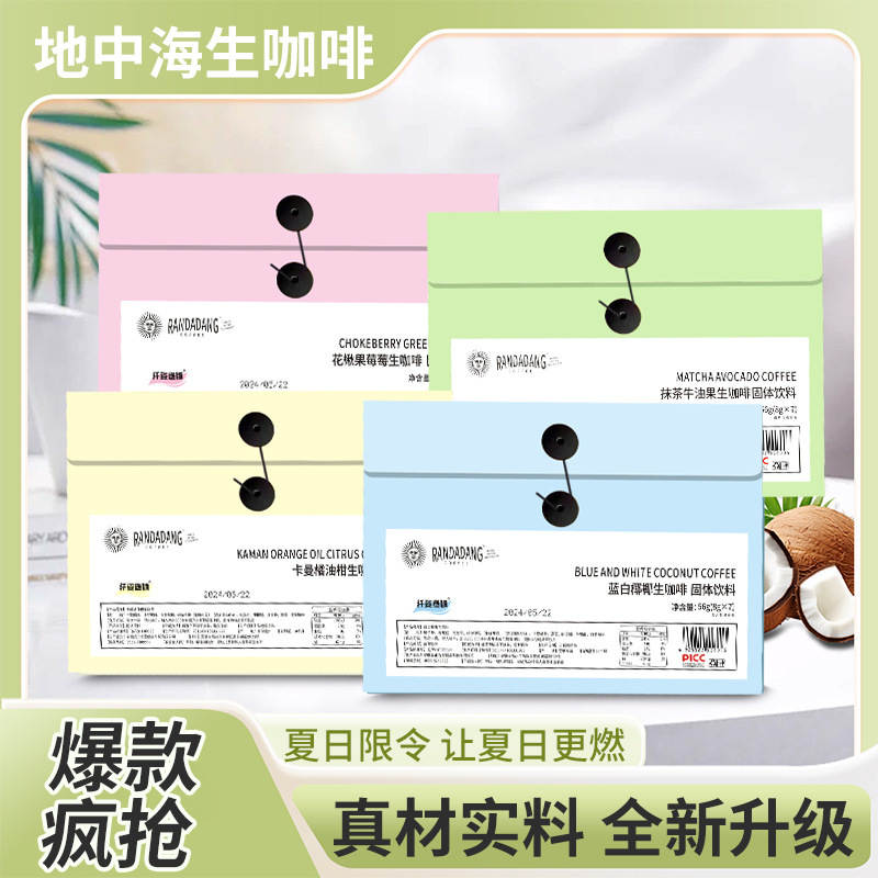 Ph Mediterranean Daily Coffee Raw Coffee Rainbow Series Doukuai Hot Style Instant Raw Coffee Source Manufacturer Wholesale Ph Mediterranean Daily Coffee Raw Coffee Rainbow Series Doukuai Hot Style Instant Raw Coffee Source Manufacturer Wholesale