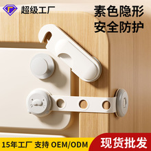 儿童安全锁抽屉锁通用型免打孔防止宝宝开柜子锁防夹手儿童安全锁