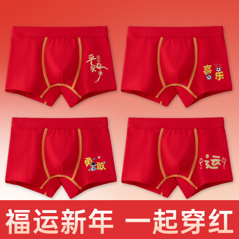 Children's Underwear for Boys - Red Men's Thigh-high Underwear Wholesale for Kids, Toddlers, Youth Boys - Four-sided Pants for Chinese New Year