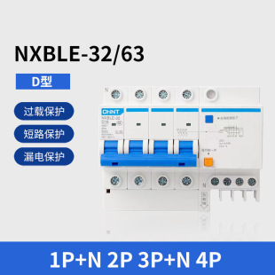 Chint household air switch with leakage protection air switch 2P leakage protection overload NXBLE D type electric circuit breaker
