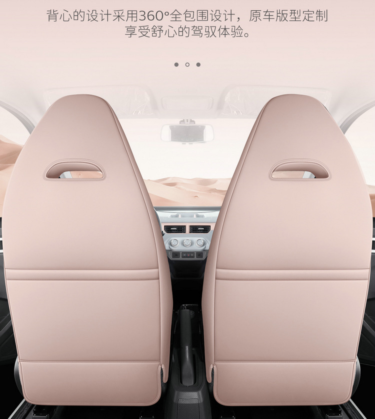 Chery Qq Ice Cream Sundae Cone Pudding Ice Cream Seat Cover Full Set All-Season Car Seat Cover Special Cushion Cover