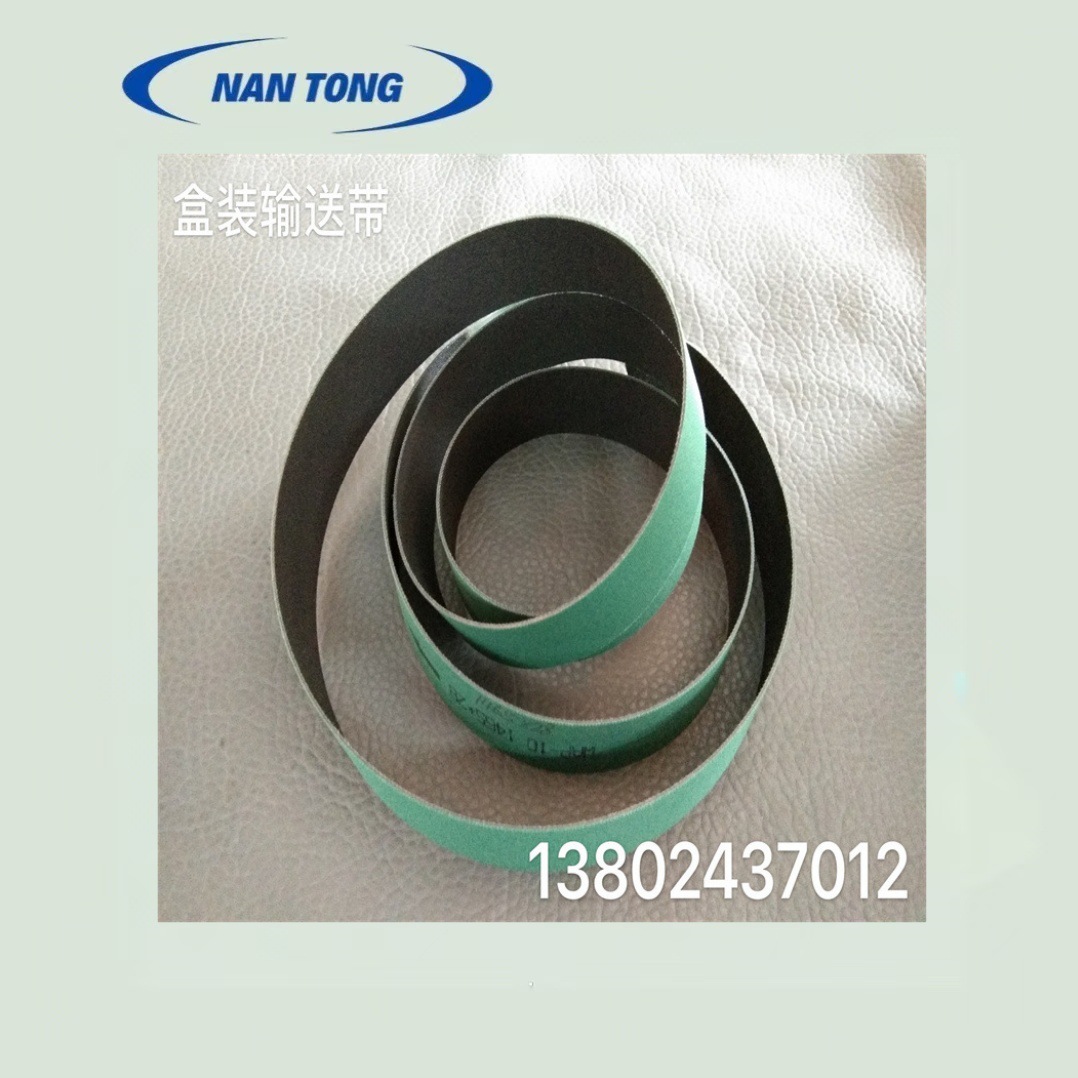 海德堡输纸皮带、输纸皮带、印刷配件 印刷耗材 海德堡配件