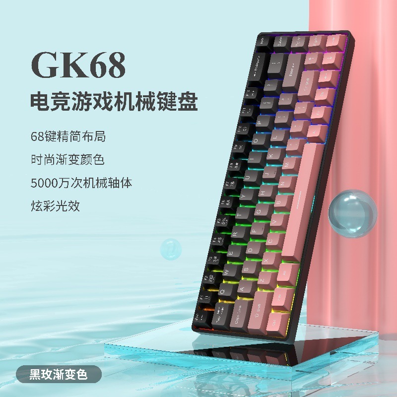 Gk68 Customized Wired and Wireless Bluetooth Mechanical Keyboard, Compact and Portable for Office, E-Sports Gaming, with Illuminated Red Switches