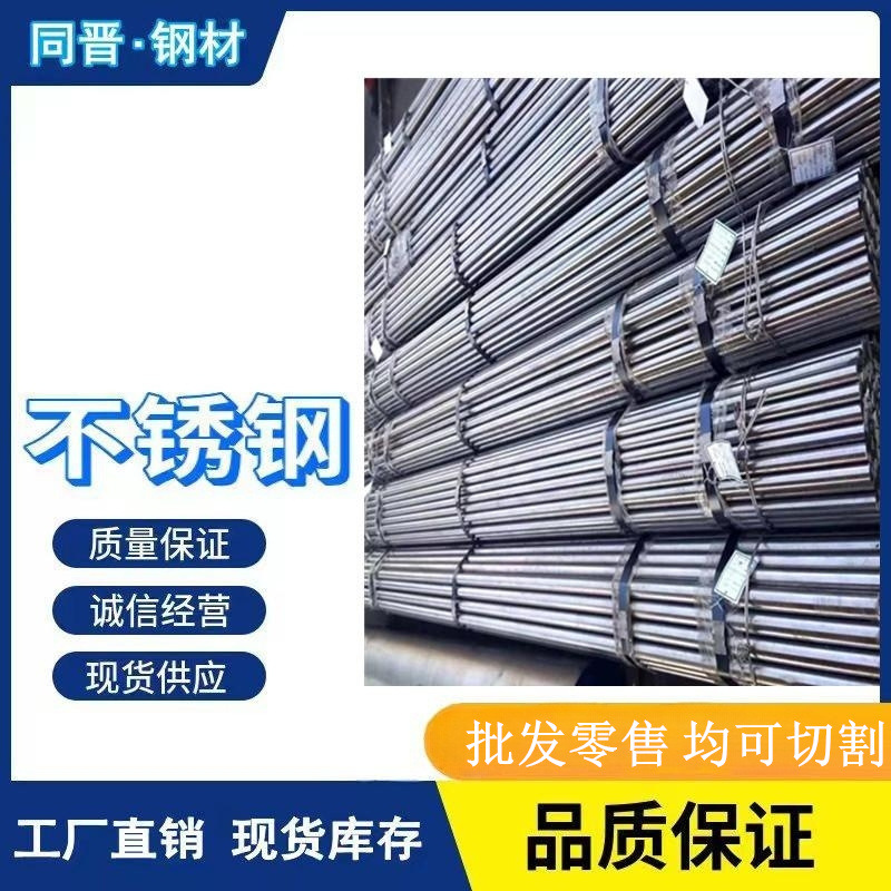 现货供应SUS630不锈钢板材 SUS630不锈钢棒 小光圆棒 规格齐全