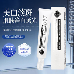 新商品577楽しい心堂美白シミ除去クリームそばかす美白クリーム【国化粧特字】