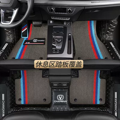 Suitable for Changan: Universal Foot Pad