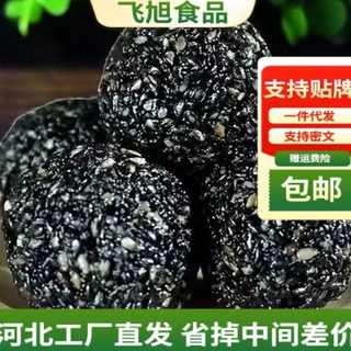 精选优zhi古法手工黑芝麻丸蜂蜜芝麻丸批发代发
