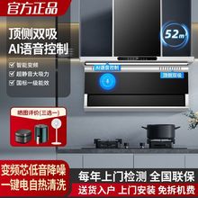 欧派凯顶侧双吸油烟机家用厨房大吸力抽油烟机自动开合升降式