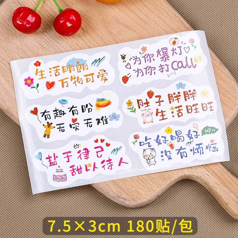 레이크블루 6 귀여운 인터넷 연예인 라벨 [스티커 180개]