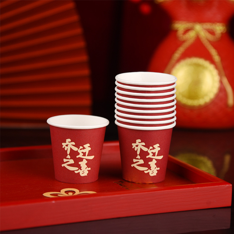 茶杯喜庆小加厚结婚酒杯小号小一次性杯纸杯敬茶红色婚礼敬酒红任|undefined