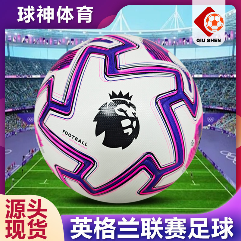 25-26 プレミアリーグ新シーズンリーグサッカー大人用 5 号球標準試合シームレス熱接着 PU レザーサッカー|undefined