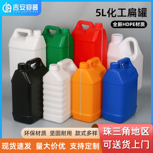 5L Acid and Alkali Resistant and Corrosion Resistant HDPE Plastic Pot 5kg Chemical Flat Tank 5L Urea Flat Pot Small Mouth Sealed and Leak Proof
