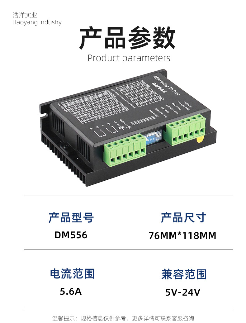 厂家现货DM556驱动器42/57步进电机自动化设备高速响应驱动器马达-阿里巴巴