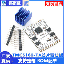 TMC5160-BOB ��һ�w���M늙C��ģ�K TMC5160-TAоƬ�Ӱ�