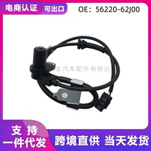 ��������ľ ���ٴ�����56220-62J01 56220-62J00  ABS������ ǰ��