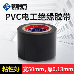 Factory 5cm widened PVC electrical tape electrical cable rubber high voltage strong black electrical tape