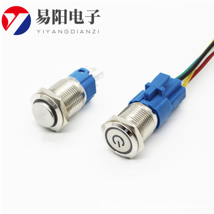 16mm 金属按钮开关 带自复自锁式 6V12V24V220V 带LED灯