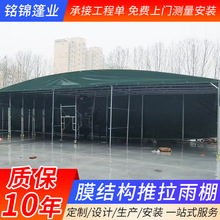 加固大型推拉挡雨篷推拉棚伸缩雨棚工厂工地仓库活动房遮阳遮雨棚