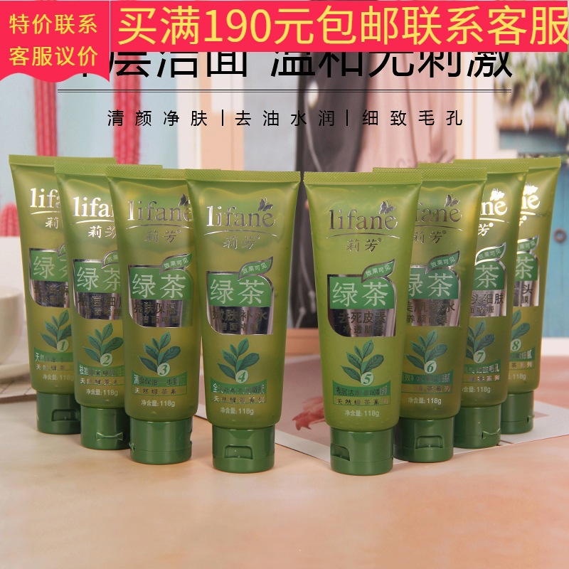 Wholesale Lifang Green Tea Facial Cleanser - Exfoliating, Toning, Cleansing, Moisturizing, Refreshing - Wholesale and Dropshipping Available