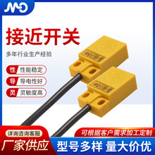 方形电感式接近开关传感器金属感应开关三线直流光电式接近开关