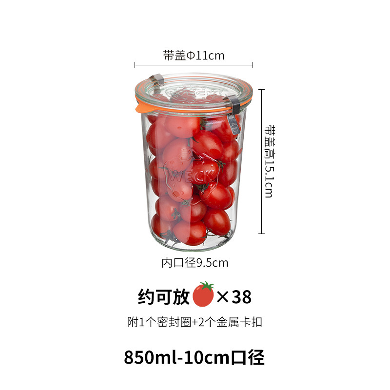 德国进口weck mold食级玻璃密封罐玻璃瓶蜂蜜酸奶果酱瓶储物罐|undefined