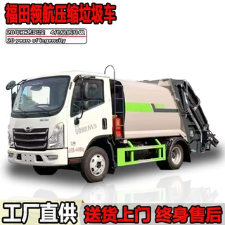 程力压缩垃圾车小型蓝牌6.5方后装挂桶压缩垃圾车环卫垃圾清运车