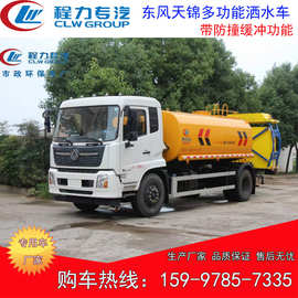 东风天锦防撞洒水车 12方多功能 绿化喷洒车 洒水车一车多用图片
