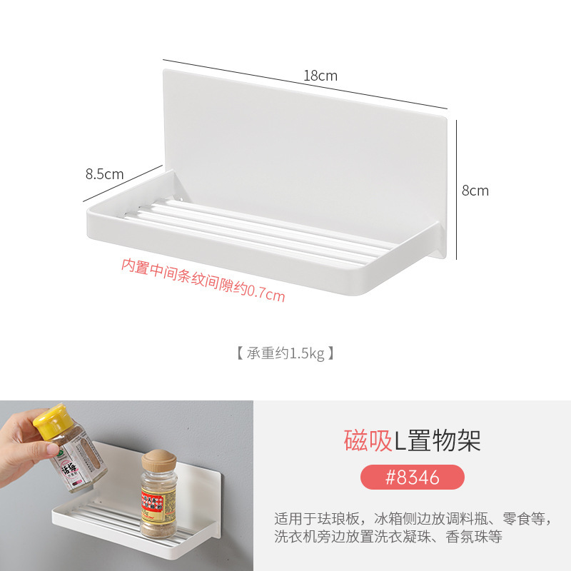 Refrigerador panela de absorción magnética cubierta marco de almacenamiento lateral colgante de tablero de corte marco de cocina tipo pared estante de almacenamiento tipo gancho magnético sin perforación