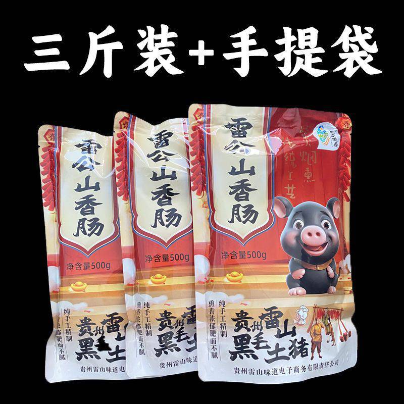 구이저우 레이산 맛 닥스훈트 - 1.5kg 팩 [무료 핸드백] 핫 세일