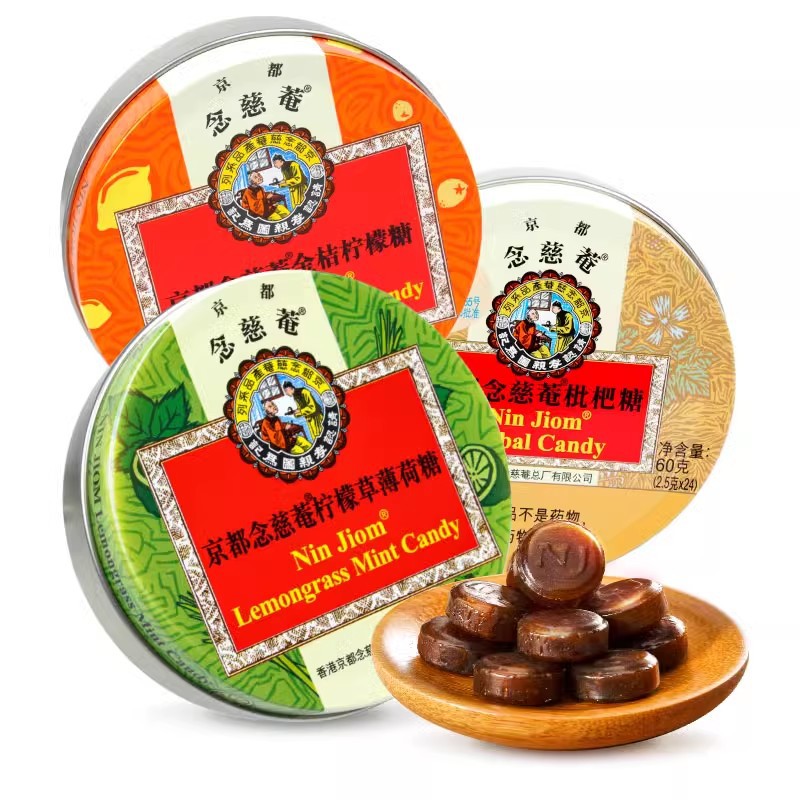 京都念慈庵枇杷润喉糖60g 金桔清凉糖薄荷糖护嗓含片糖果教师主播
