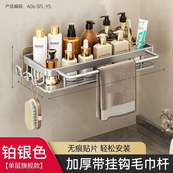 Thickened [Need nail-free mounting] bright silver strap rod with hook