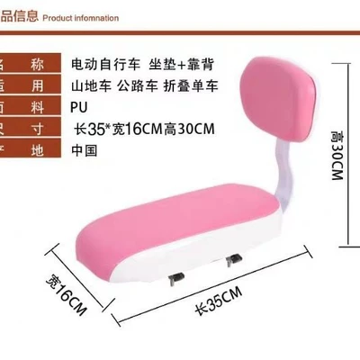 Board, Backrest, Cycling Supplies, Electric car cushion