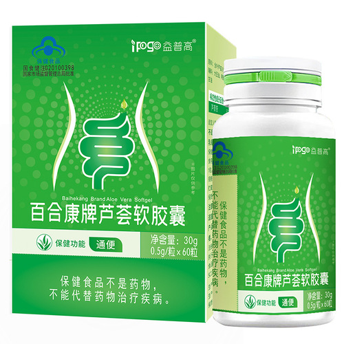 Aloe Vera Capsules 60 Pcs Bulk Constipation Relief Laxative Colon Cleansing Blue Hat Laxative Health Supplements Wholesale One Piece Shipping