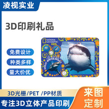 定做2变立体3d光栅卡 动漫创意卡通变图动画3D卡 3D闪卡定制