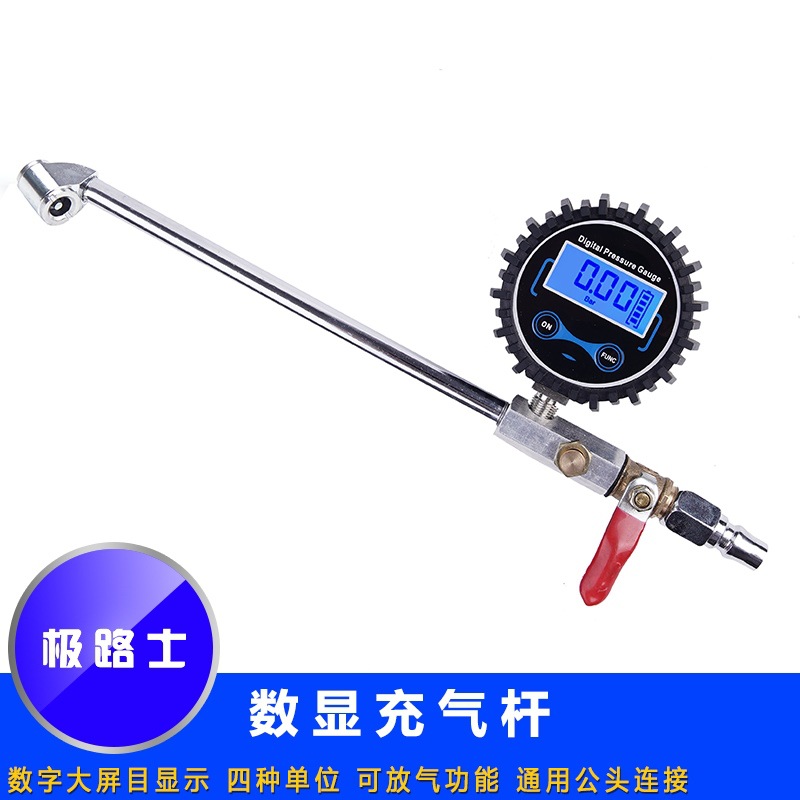 货车双头充气杆  数显轮胎充气杆 货车轮胎充气表 轮胎测压表充气