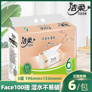 C&S Facial Tissue, Unscented Paper Towels, Napkins, Hand Towels, 3-Ply, 100 Sheets Per Pack, 6 Packs/Gift Box