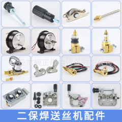 ヨーロッパ式溶接ガン本体二保溶接糸送り機部品モータブラケットアセンブリ制御ボックス本体ダンピング軸